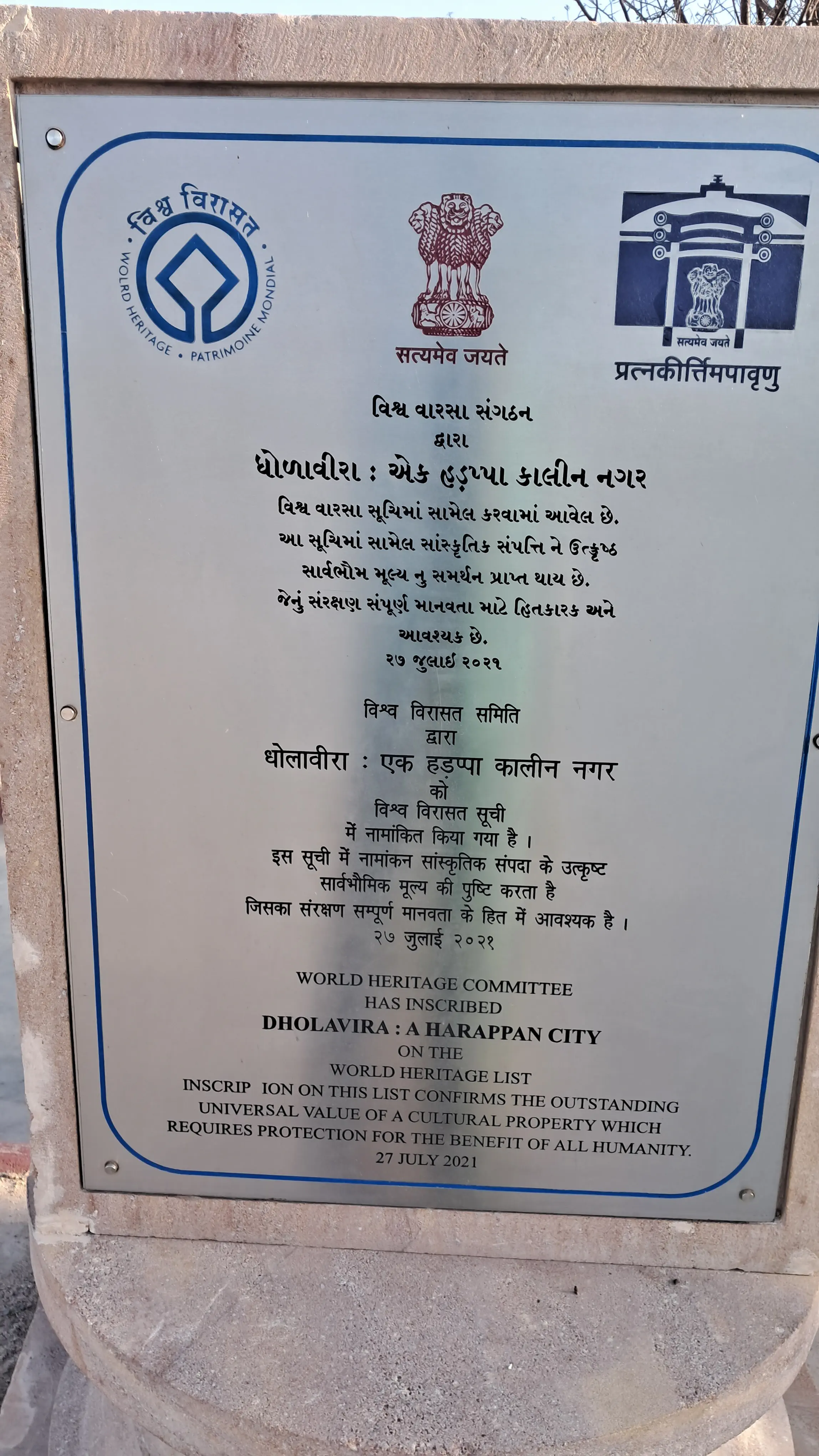 Advanced Water Reservoirs in Kutch Gujarat